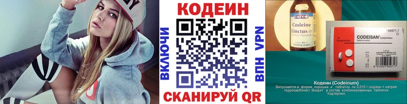 Codein Purple Drank  Купить закладки  Похвистнево 