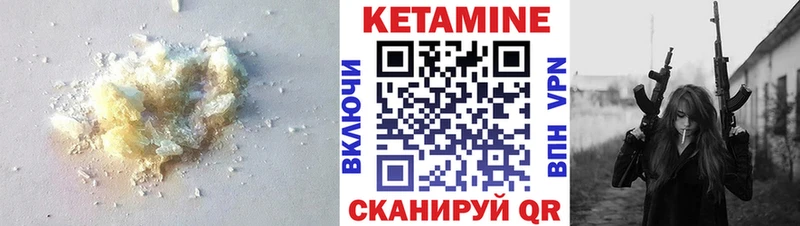 Кетамин VHQ  Купить где  Похвистнево 
