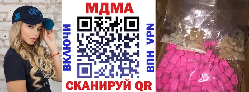 MDMA VHQ  Купить где  Похвистнево 