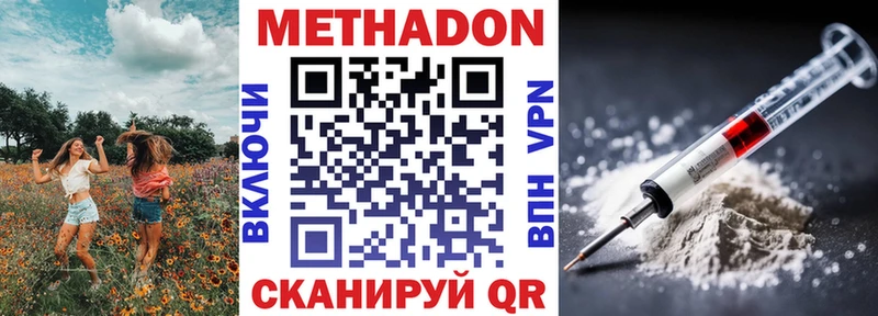Метадон мёд  Купить  Похвистнево 